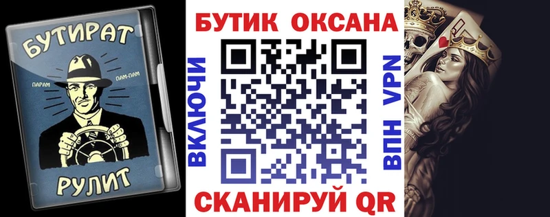 Бутират оксана  Шарья 