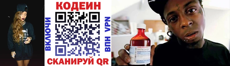 наркошоп  Шарья  Кодеин Purple Drank 