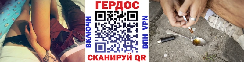 ГЕРОИН герыч  Шарья 