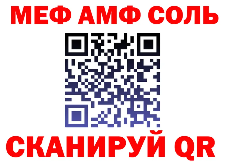 МЕФ кристаллы зеркало дарк нет omg Шарья