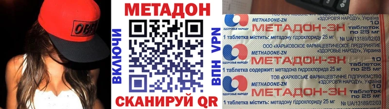 где можно купить наркотик  Шарья  МЕТАДОН мёд 